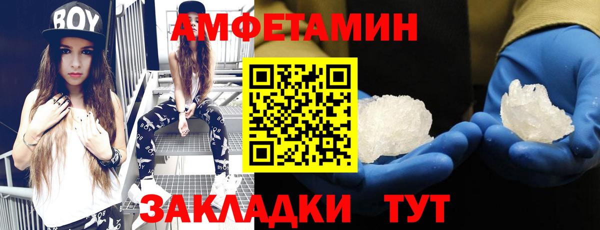 АМФЕТАМИН 97% Пушкино