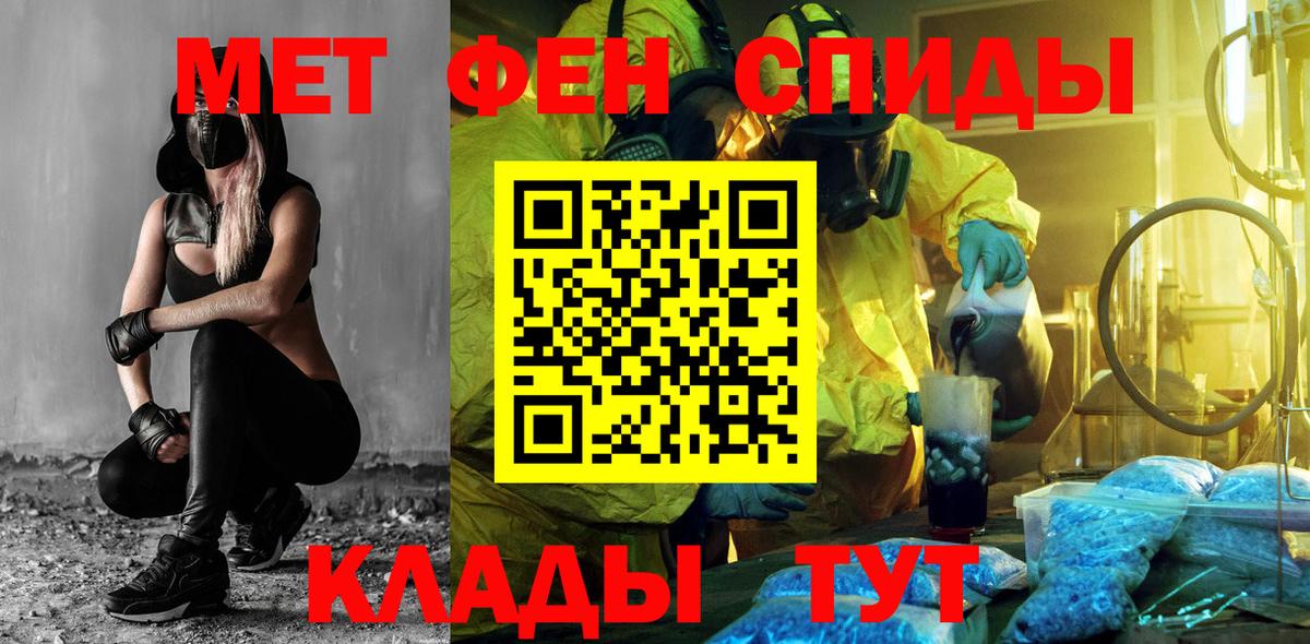 АМФЕТАМИН  АМФЕТАМИН 97%  Вход с VPN  Пушкино 