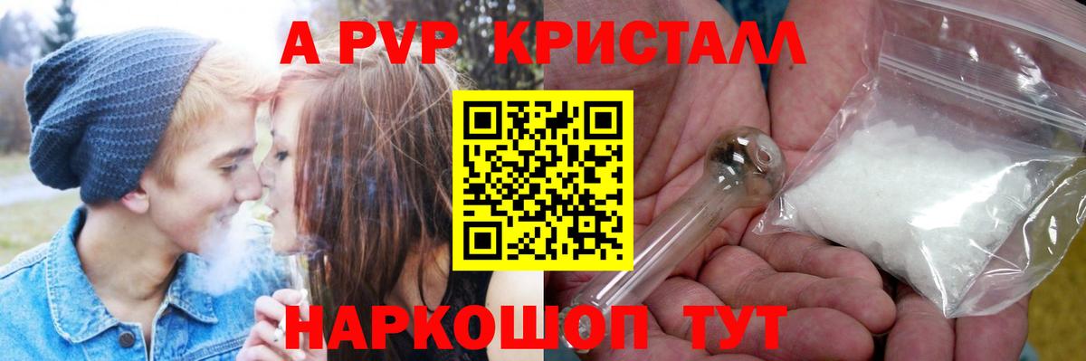 Alpha PVP СК Пушкино