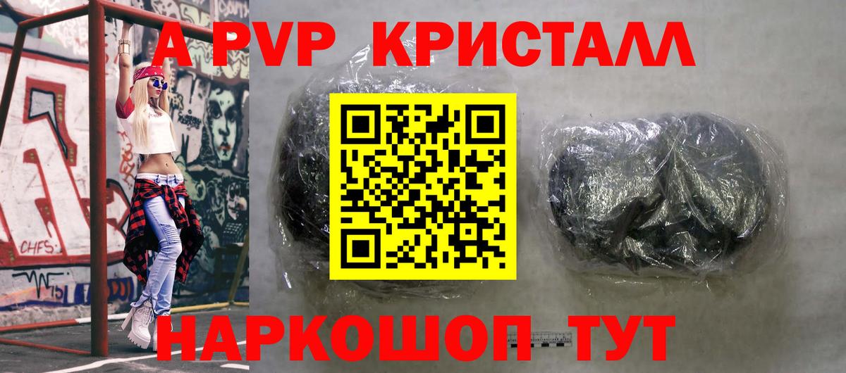 Alpha PVP СК  Alpha PVP крисы CK  Вход с VPN  Пушкино  A-PVP Соль 