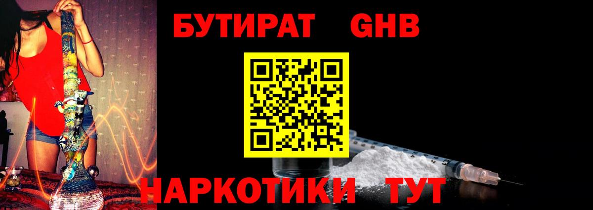 Пушкино  Бутират вода  БУТИРАТ  Вход с VPN 