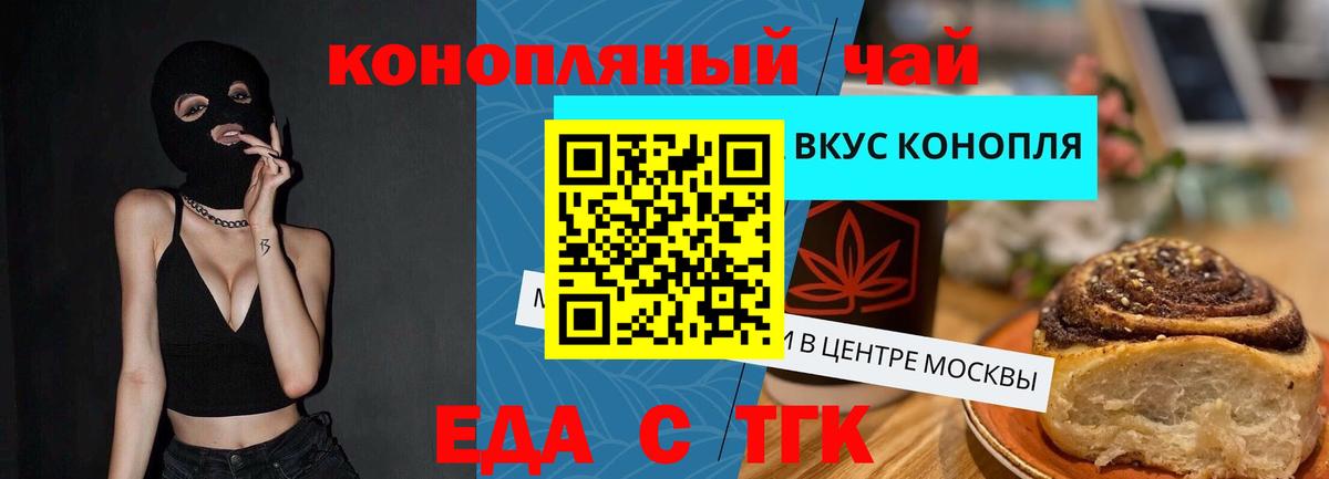Пушкино  Canna-Cookies конопля  Вход с VPN 