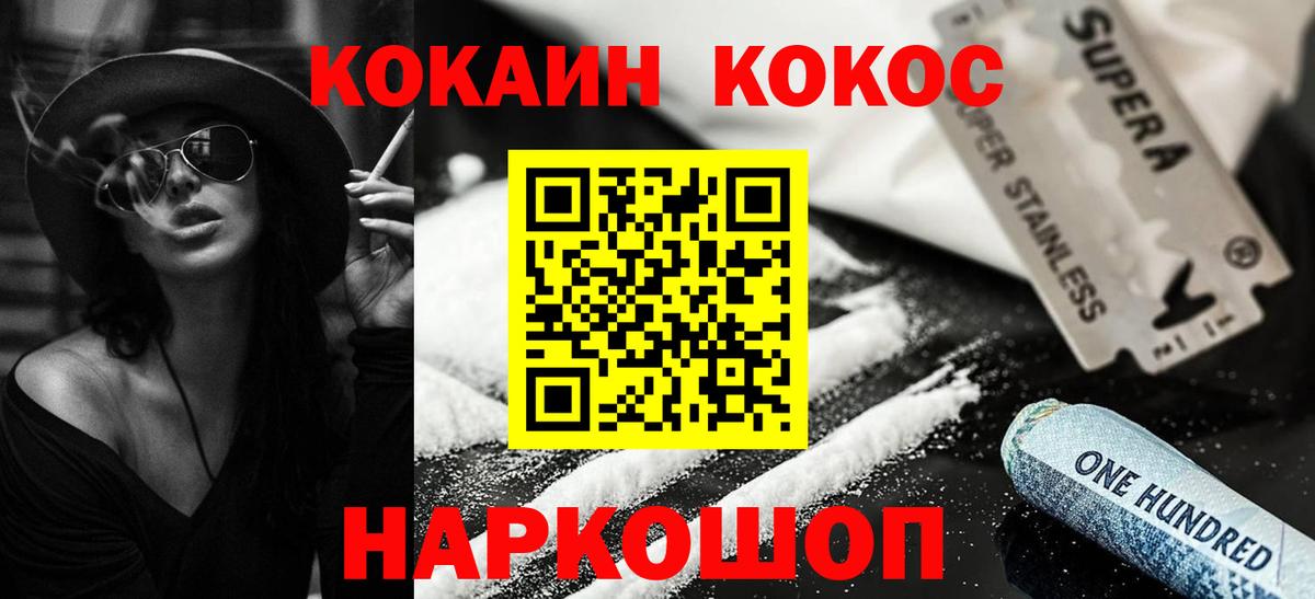 Cocaine VHQ Пушкино