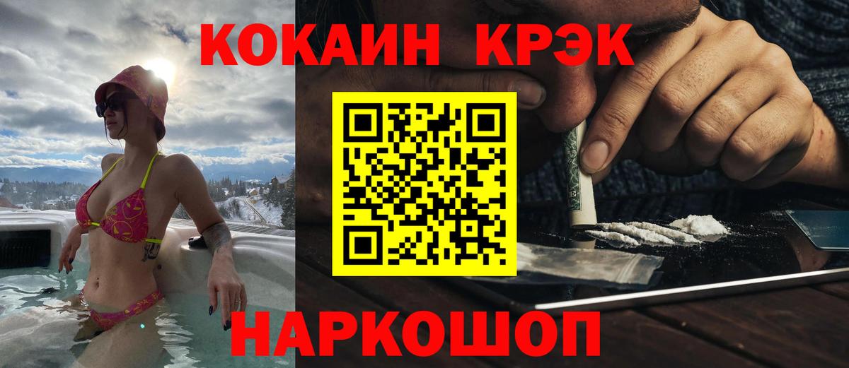 Cocaine Перу  Вход с VPN  дарнет шоп  Пушкино 