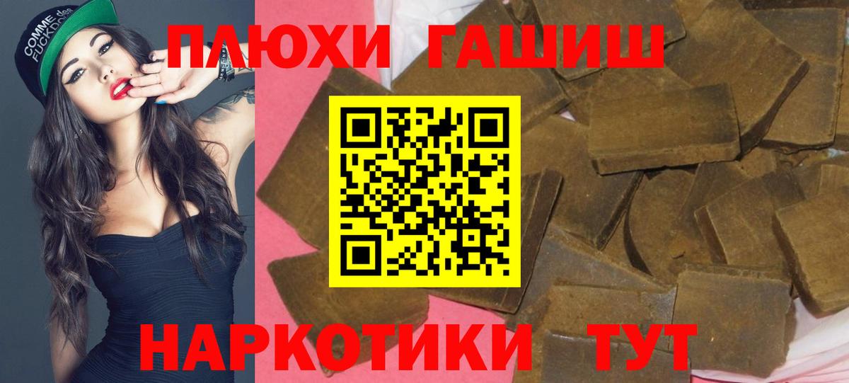 ГАШИШ 40% ТГК  Вход с VPN  ГАШ ice o lator  Пушкино 
