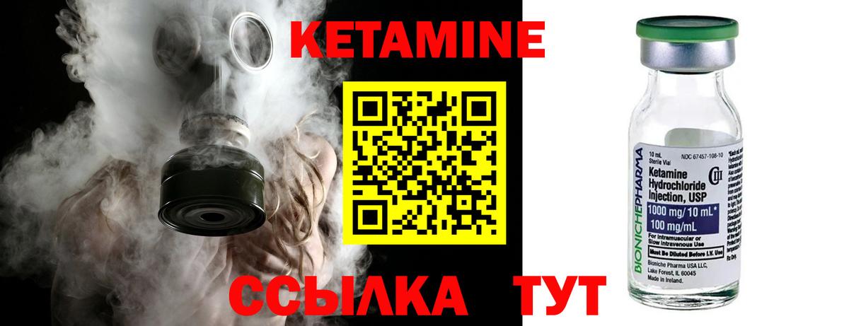 Кетамин ketamine Пушкино