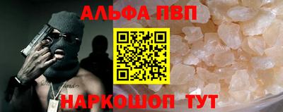 ALPHA PVP Анжеро-Судженск