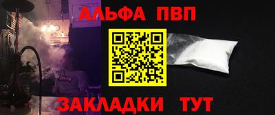 ALPHA PVP Анжеро-Судженск