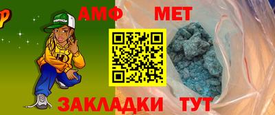 амф Ангарск