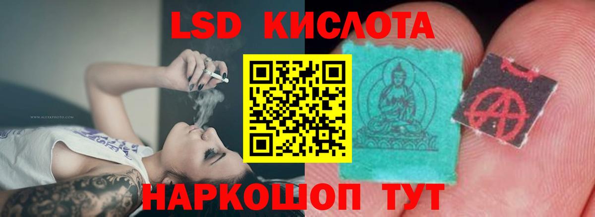 Лсд 25 экстази кислота  Лсд 25 экстази кислота  Пушкино  Вход с VPN 