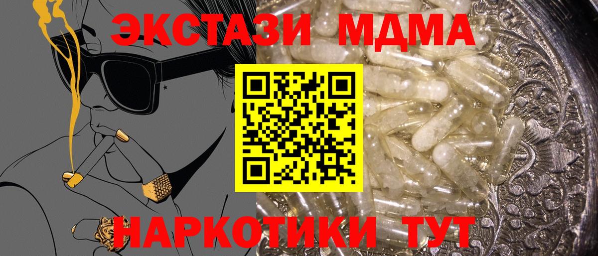 Пушкино  МДМА молли  MDMA  MDMA Molly  Вход с VPN 