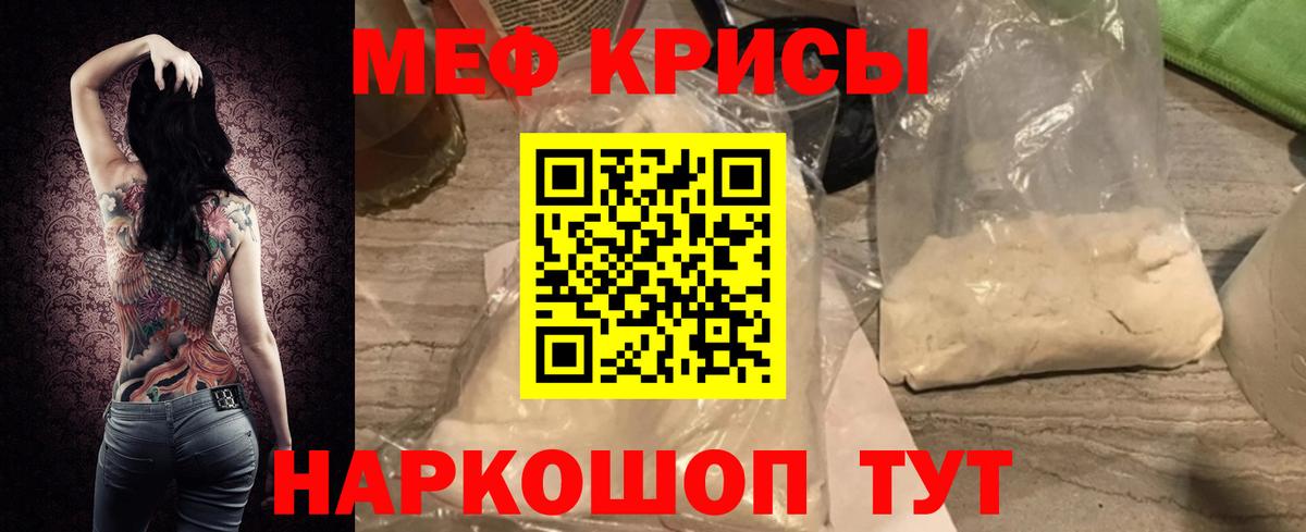 Меф  Пушкино