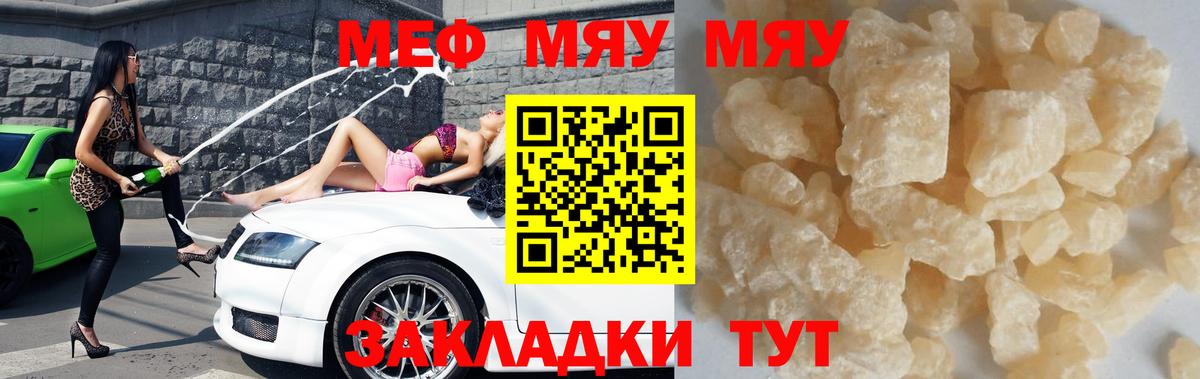 Пушкино  МЯУ-МЯУ  Меф 4 MMC  Вход с VPN  МЕФ 4 MMC 