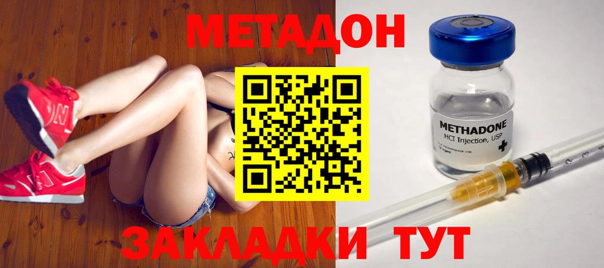 МЕТАДОН мёд  МЕТАДОН VHQ  Пушкино  Вход с VPN 