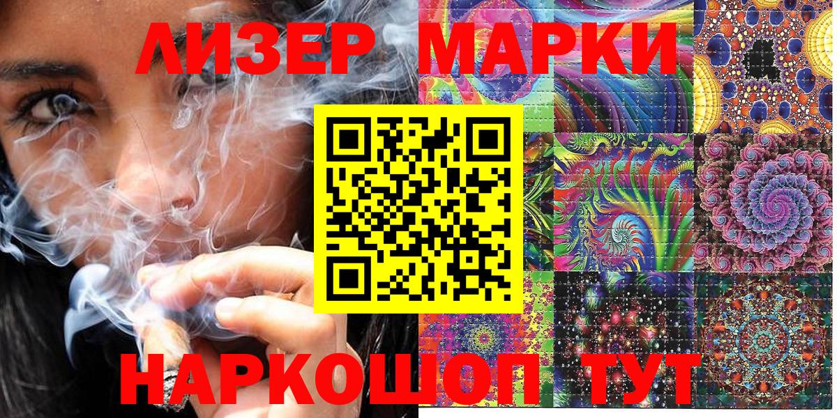 Пушкино  Марки NBOMe 1500мкг  Вход с VPN 