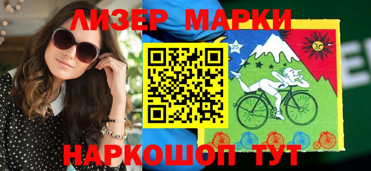 Марки NBOMe 1,5мг Пушкино