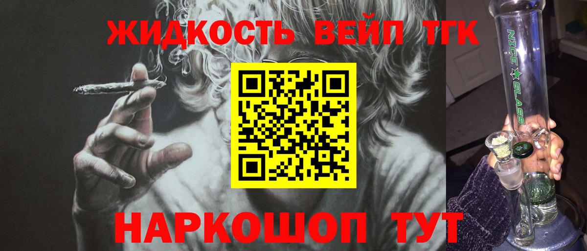 Дистиллят ТГК гашишное масло  Вход с VPN  Пушкино 