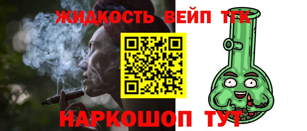 ТГК Wax Пушкино