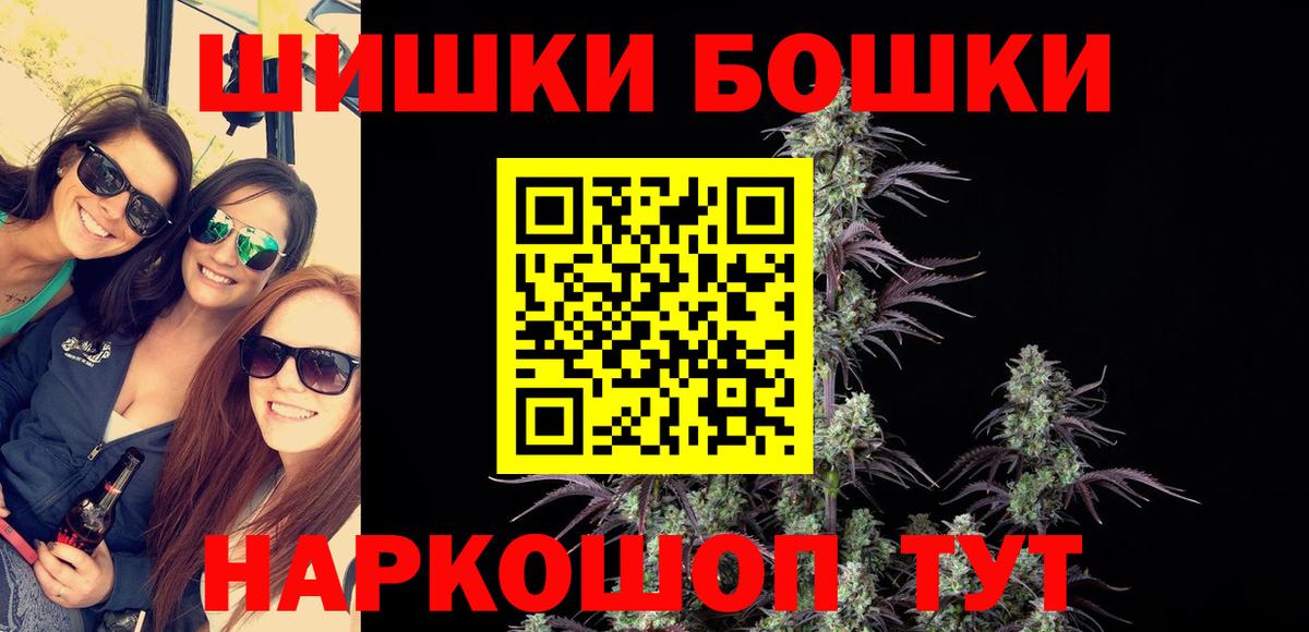 Бошки марихуана VHQ  Вход с VPN  Шишки марихуана план  Пушкино 